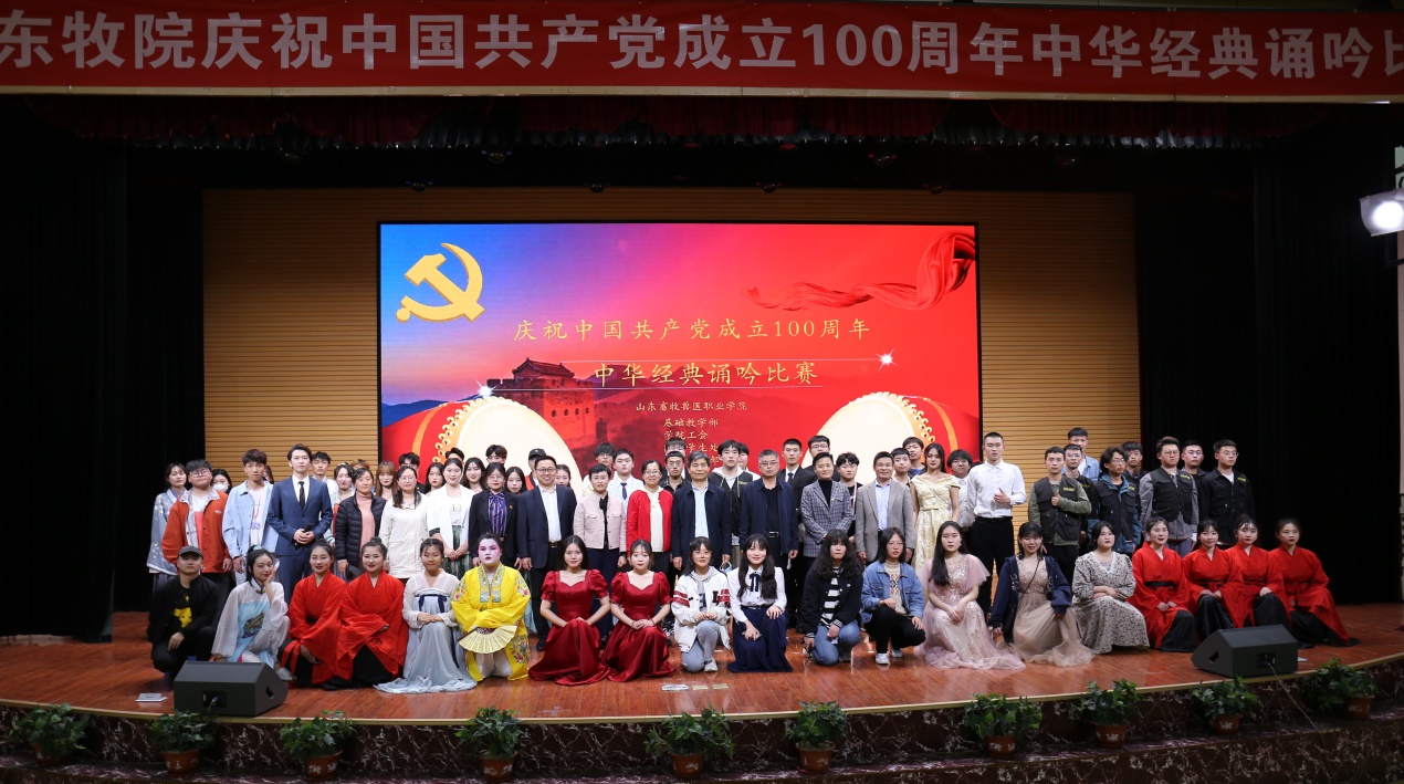 学校举行庆祝中国共产党成立100周年中华经典诵吟大赛